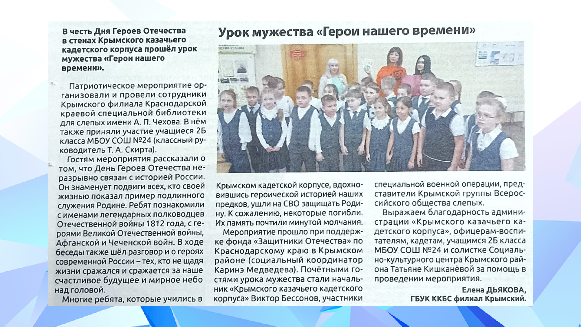  «Призыв» (№ 95, 16.12.2025)