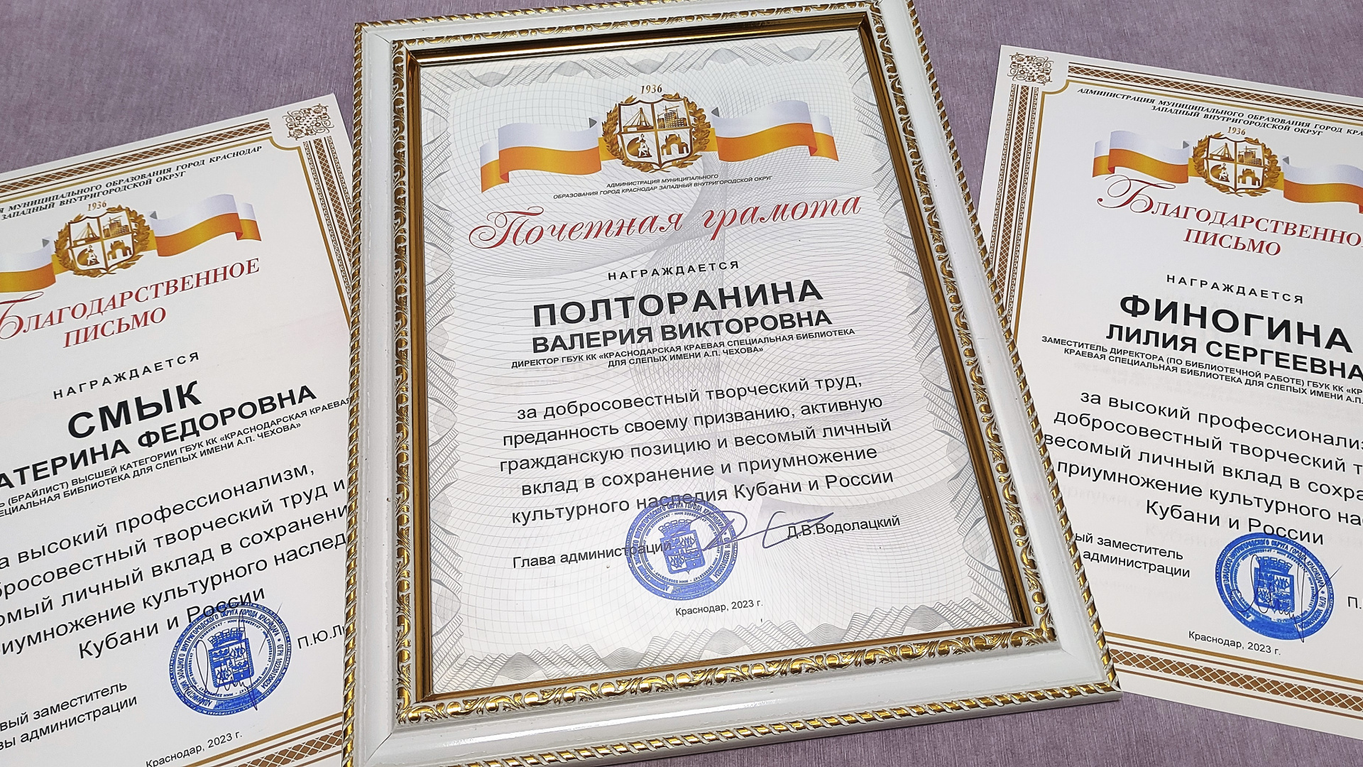    Ко дню работника культуры РФ сотрудники «Чеховки» получили награды