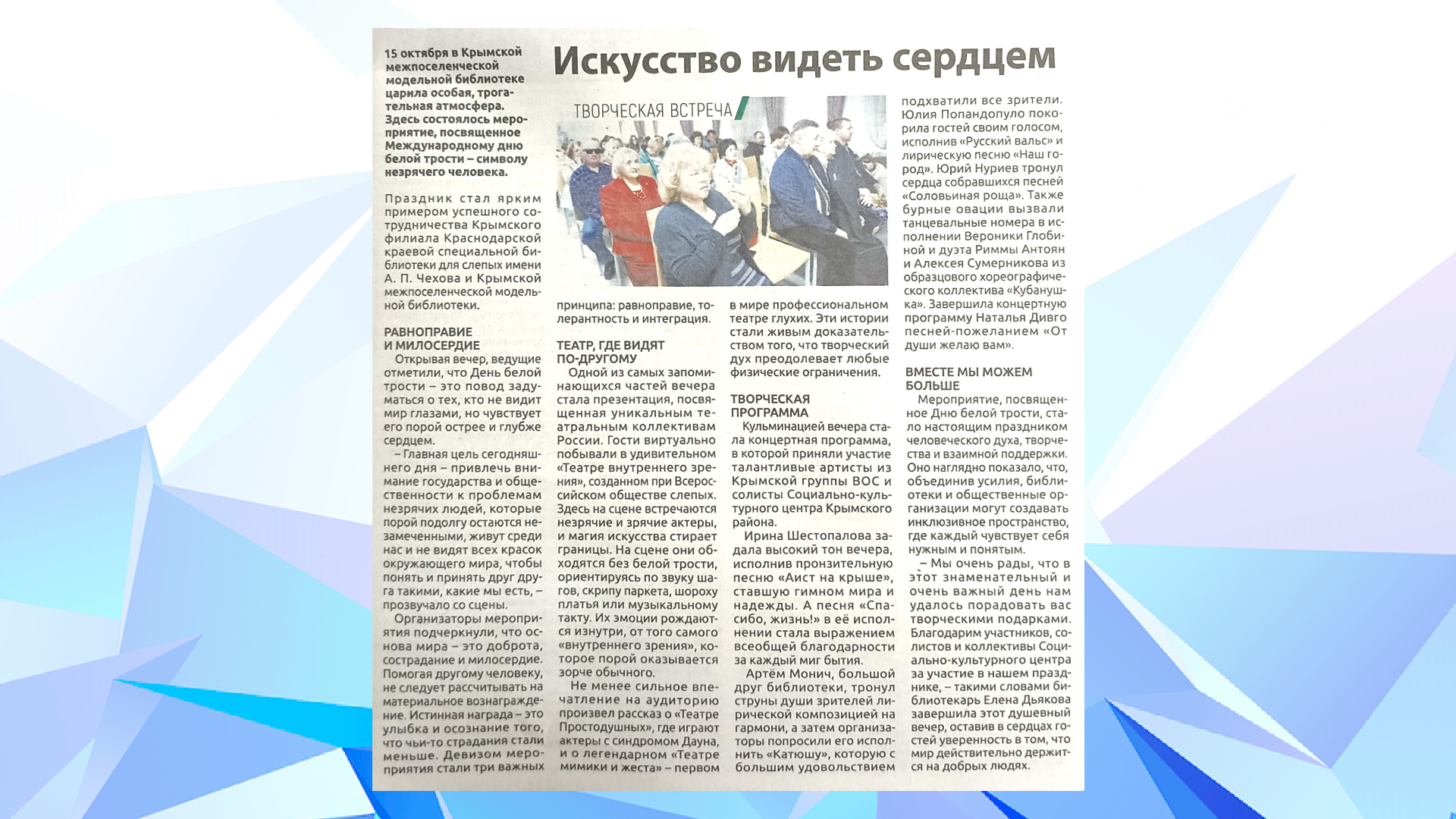 «Призыв» (21.10.25)