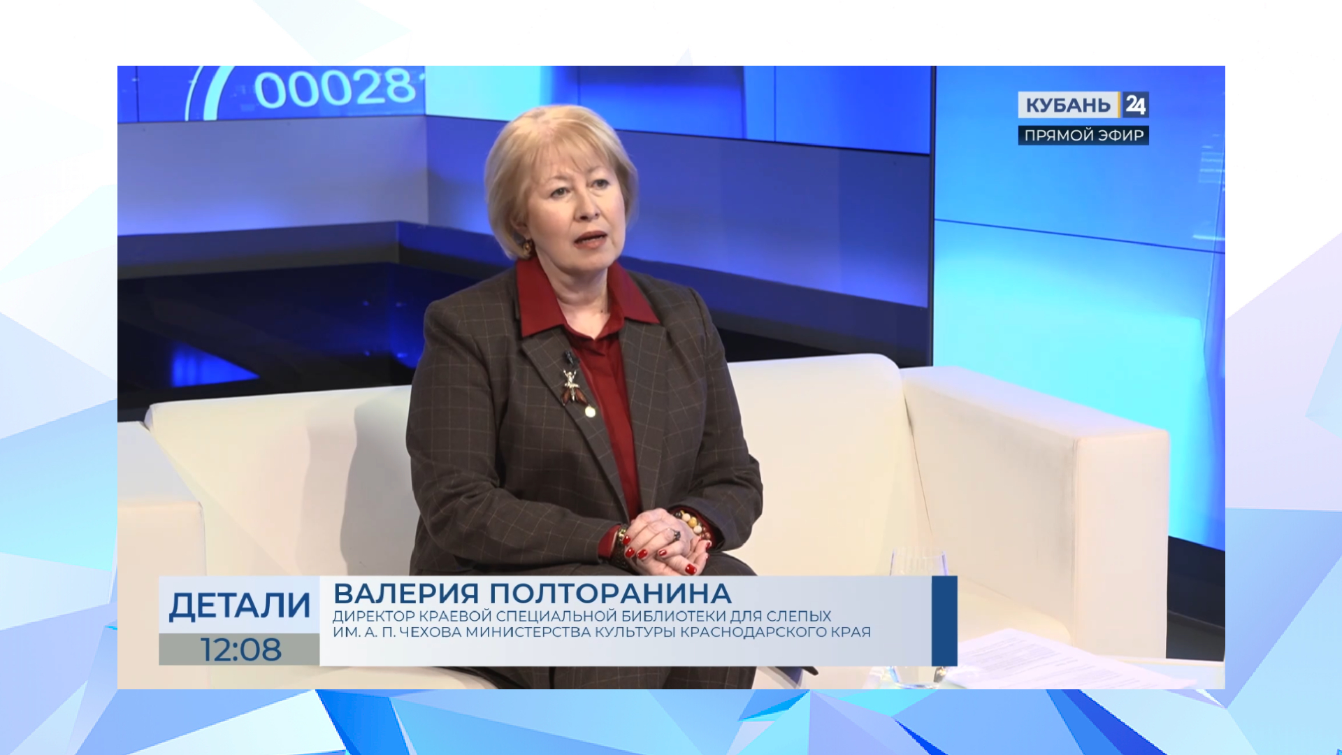  «Кубань 24» (03.02.26)