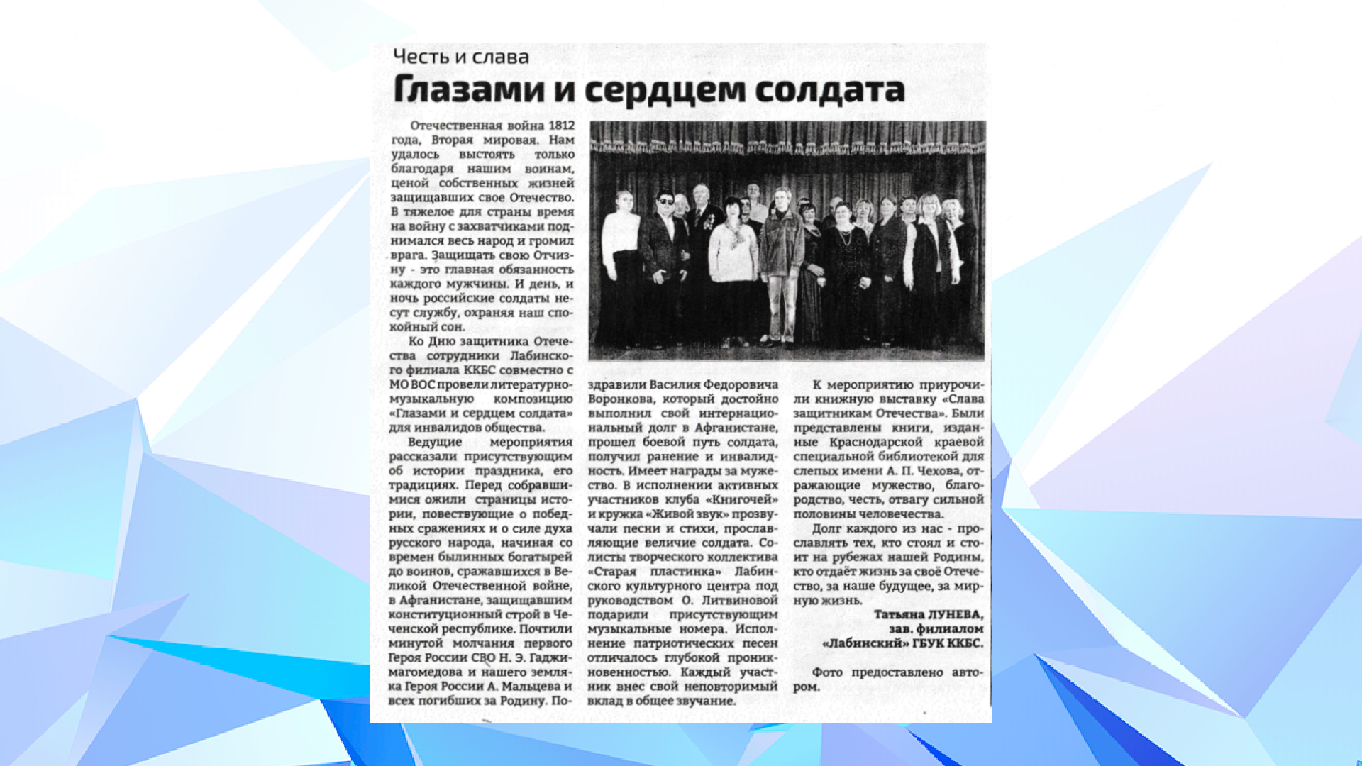 «Провинциальная газета» (27.02.2025)