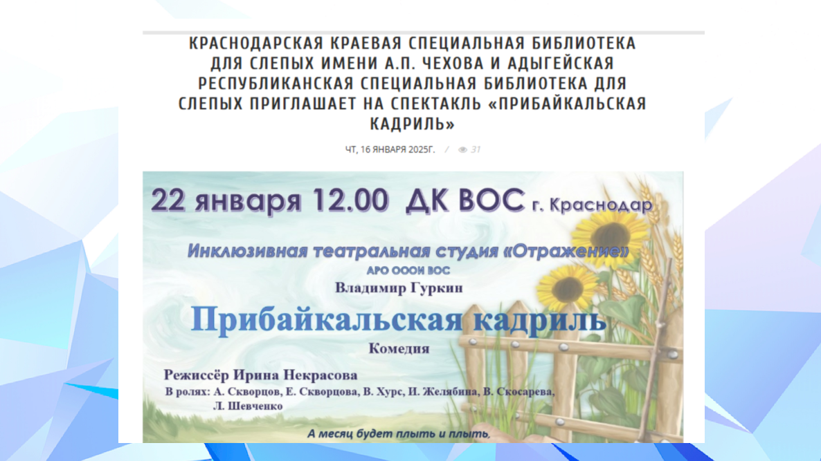  «Честное пенсионерское» (16.01.25)