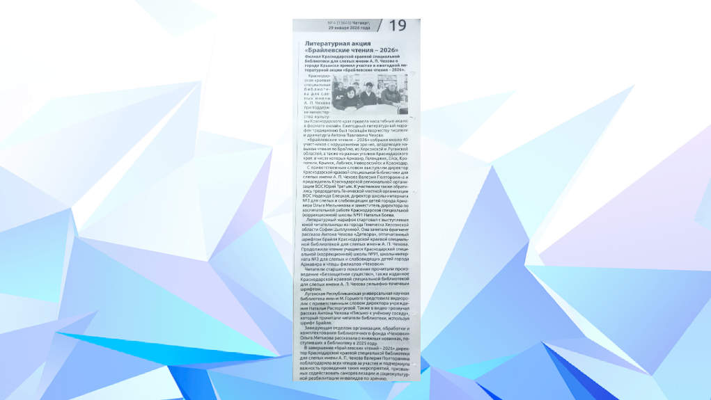 «Призыв» (29.01.2026)