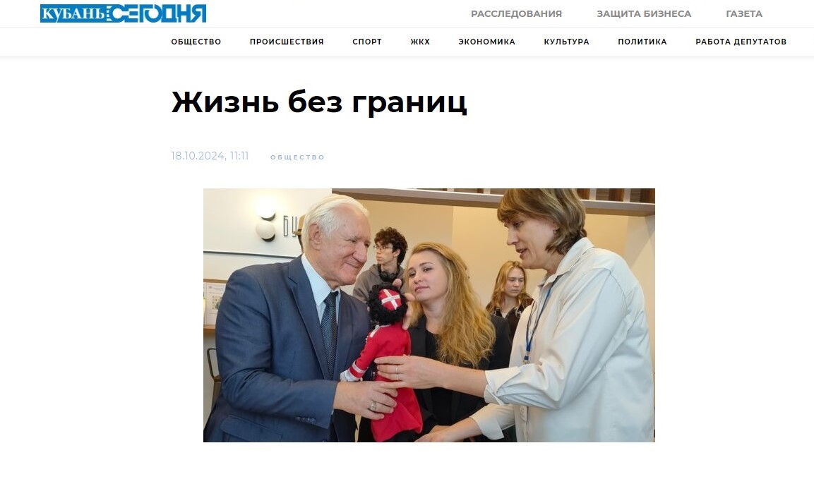 Краевая газета "Кубань Сегодня"