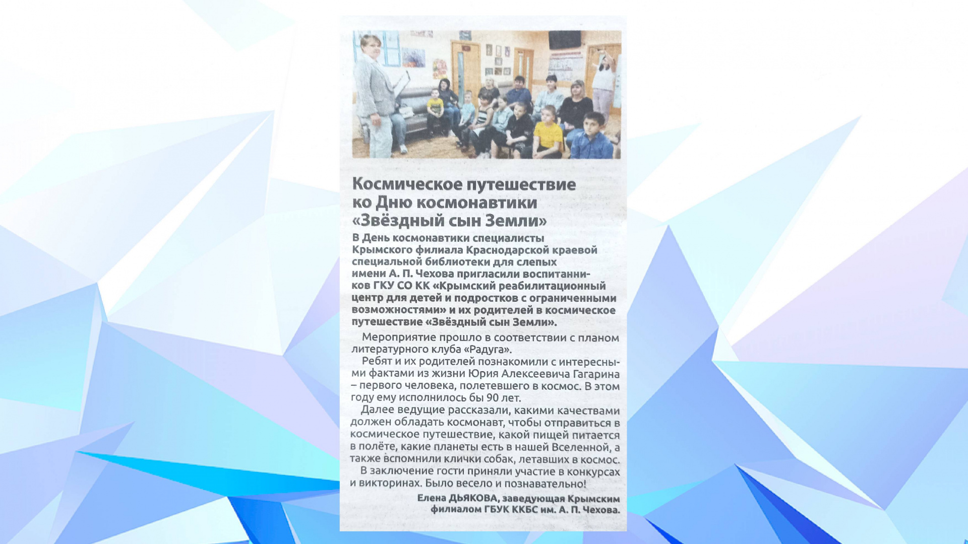 Газета "Призыв" (23 апреля, 2024)