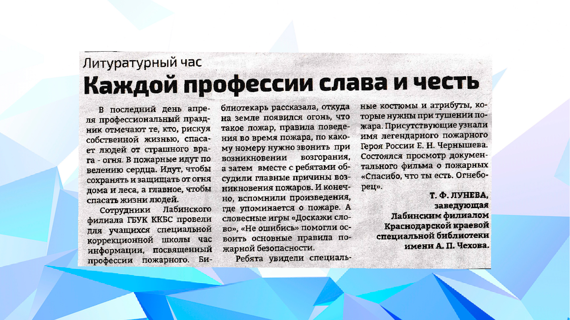 «Провинциальная газета», май 2024