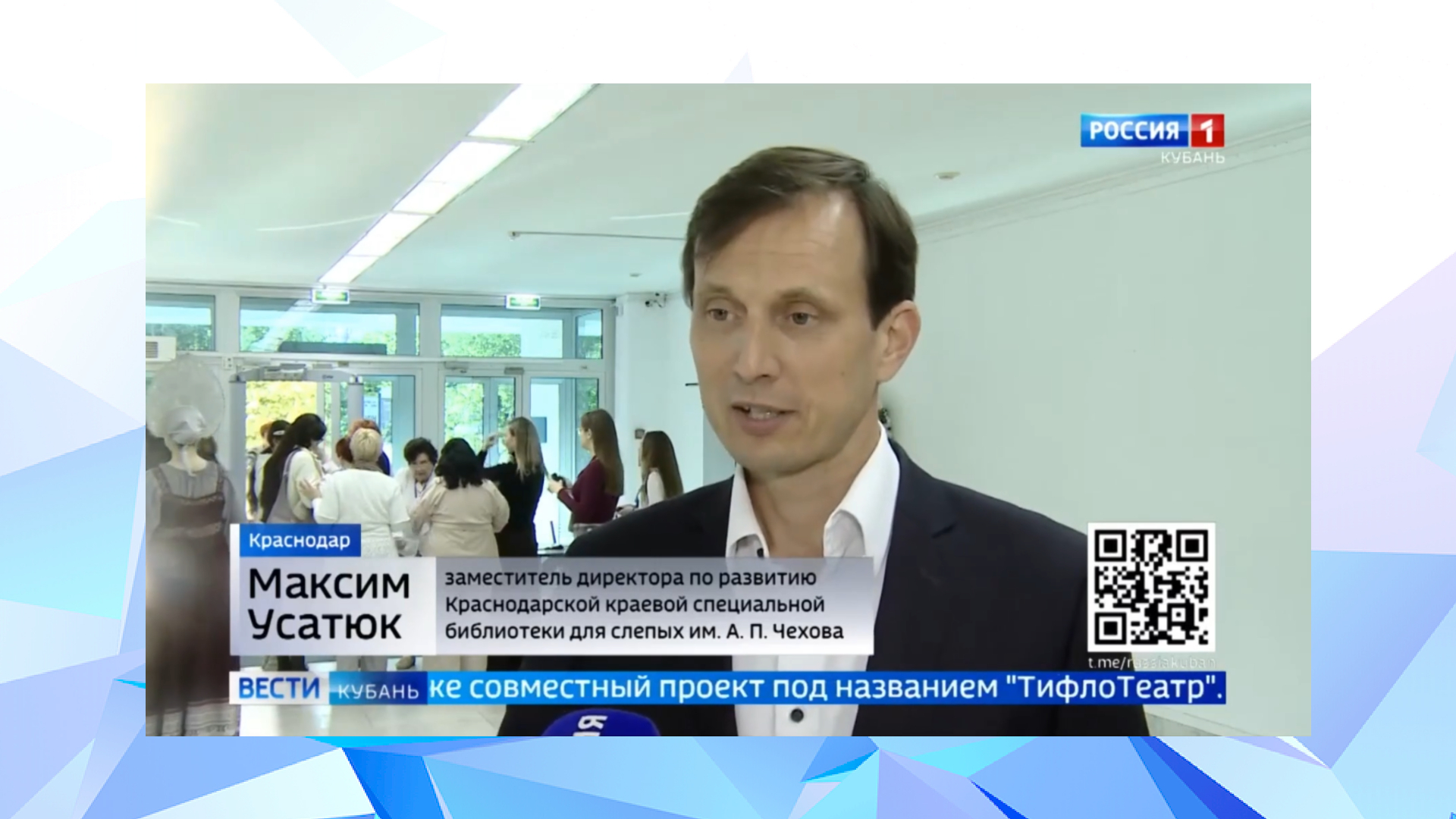 «Вести. Кубань» (16.05.2025)