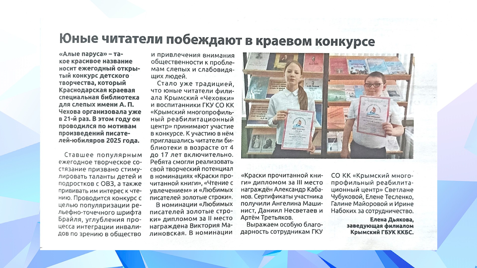 Общественно-политическая газета «Призыв» (май, 2025)