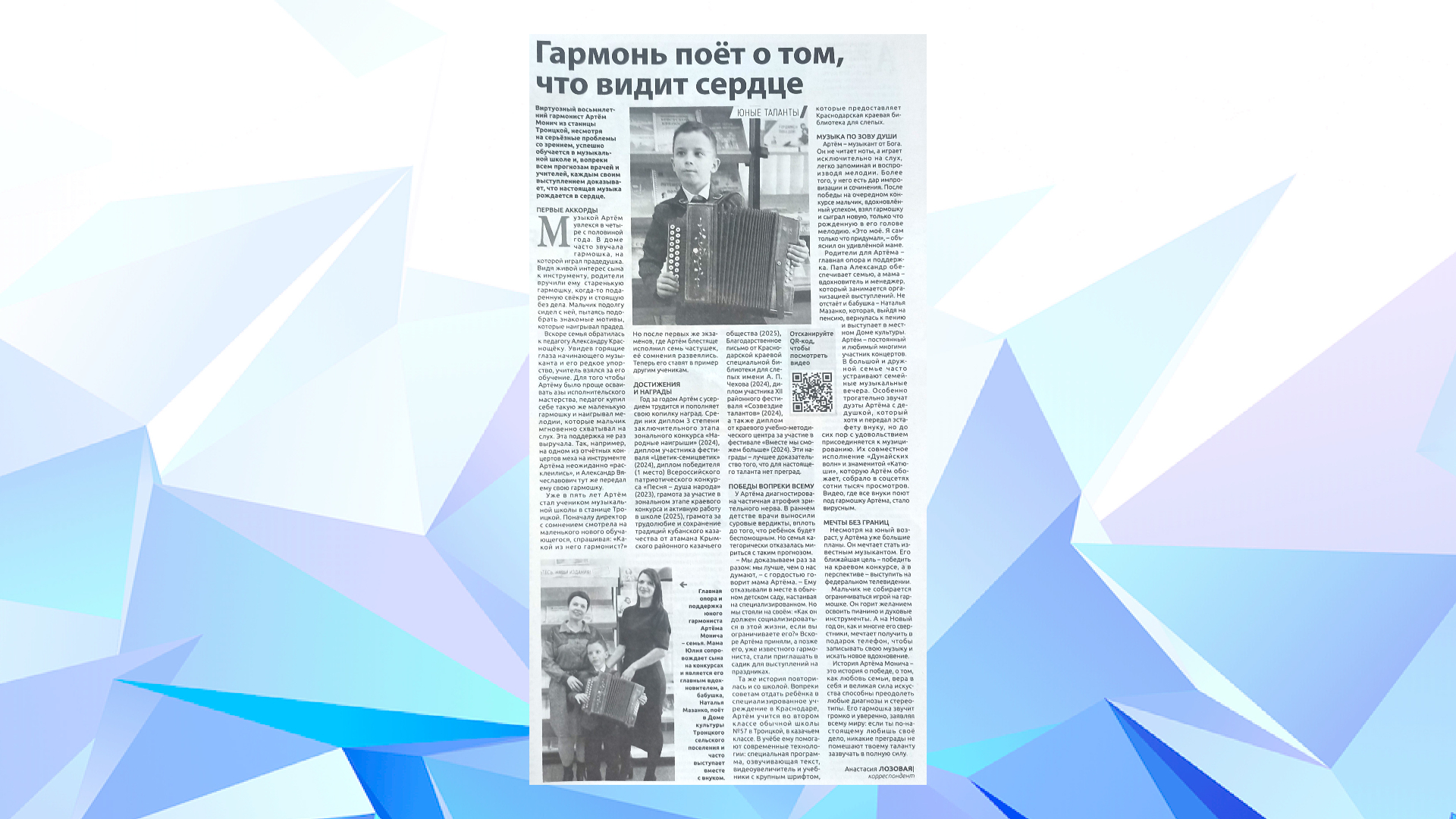 Газета «Призыв», № 88 (20.11.25)