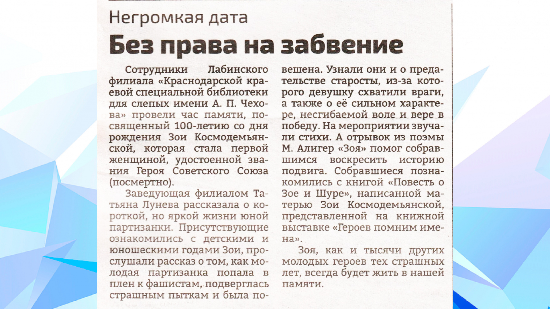 "Провинциальная газета" (сентябрь, 2023)