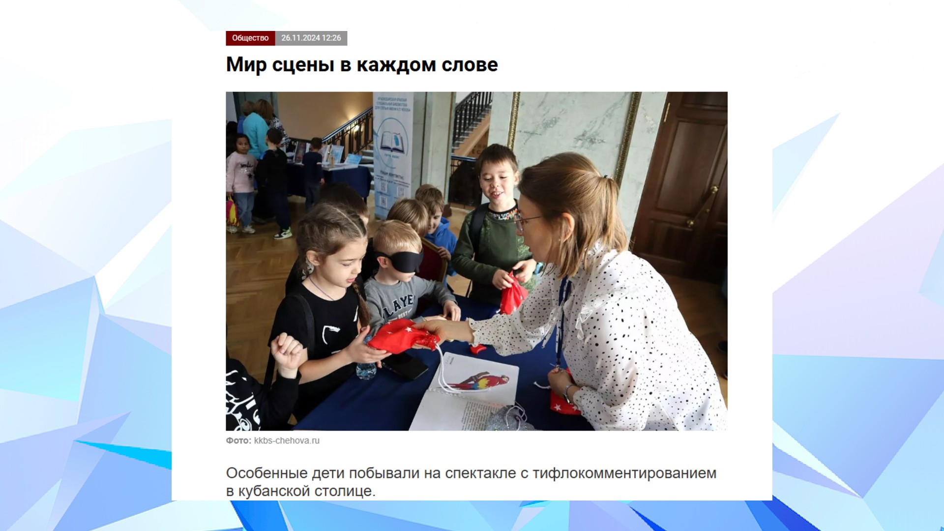 "Кубанские новости" (26.11.24)