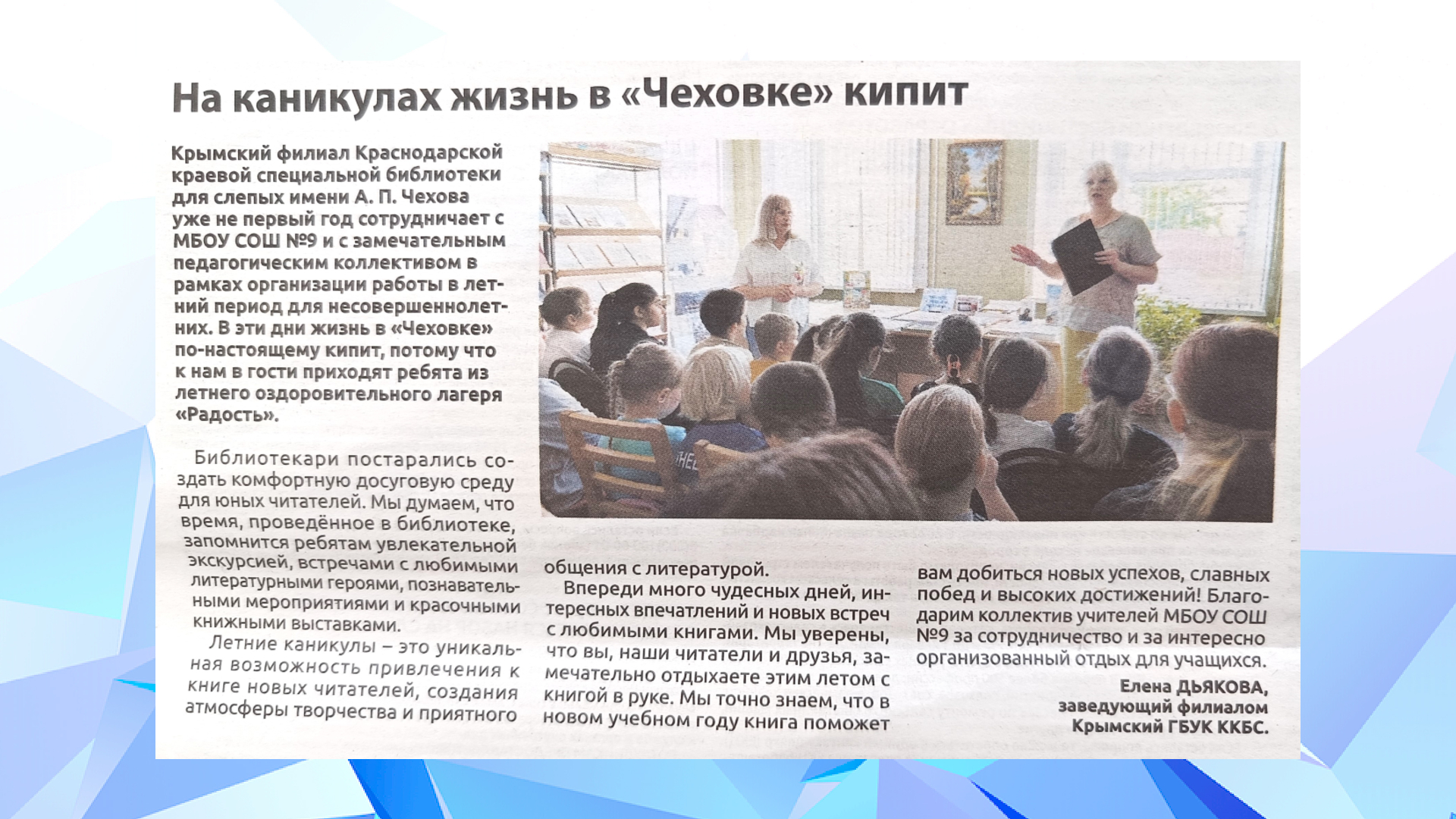 Общественно-политическая газета «Призыв» (июнь 2025) 