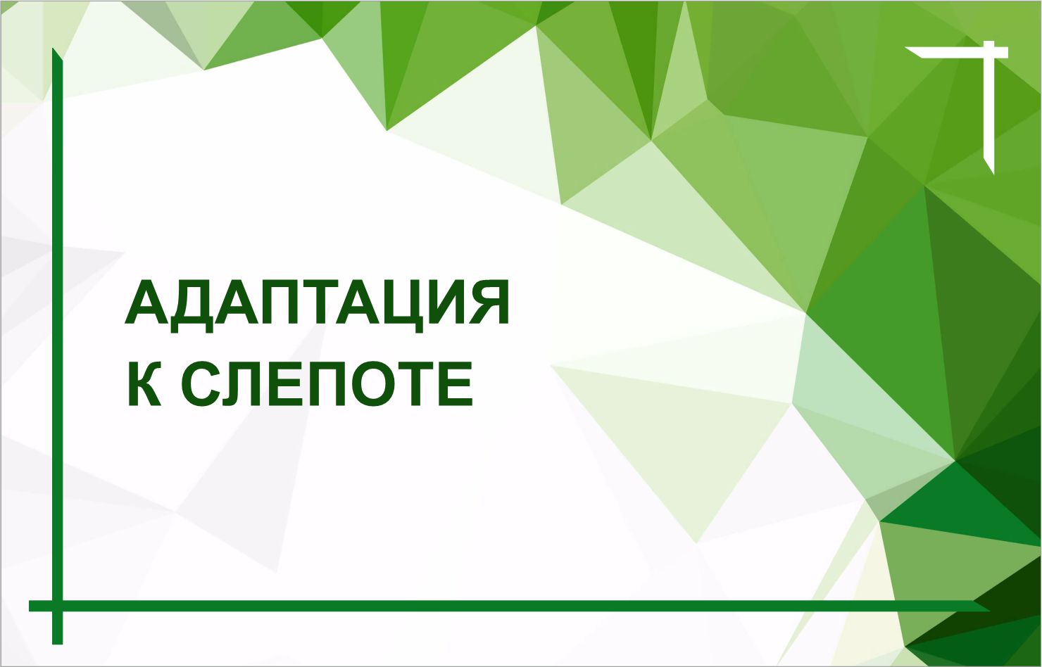 Выпуск из цикла «Разговор с психологом» Апрель 2026 