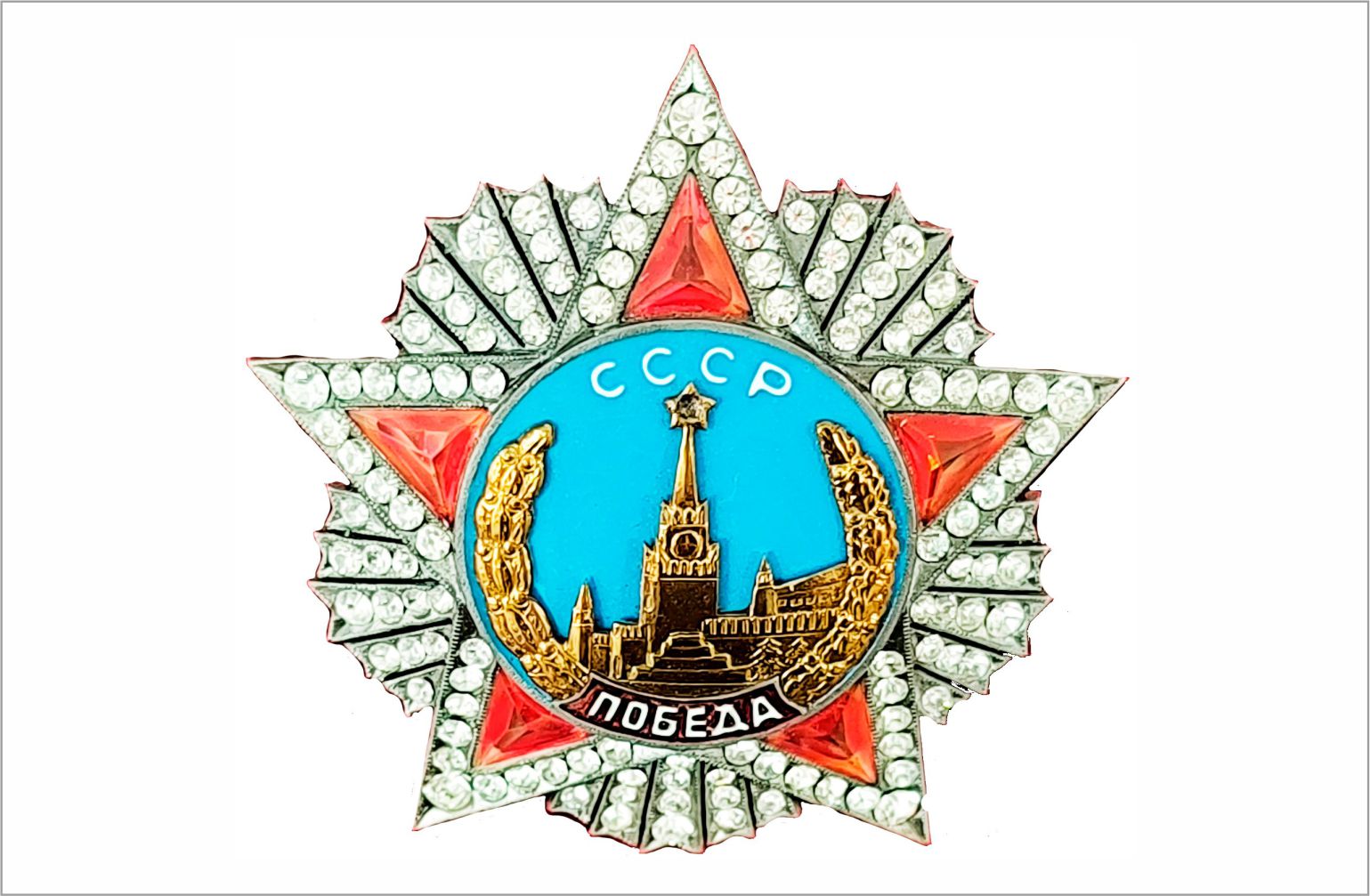 Орден Победы