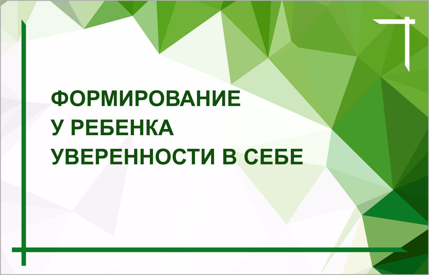 Выпуск из цикла "Разговор с психологом"