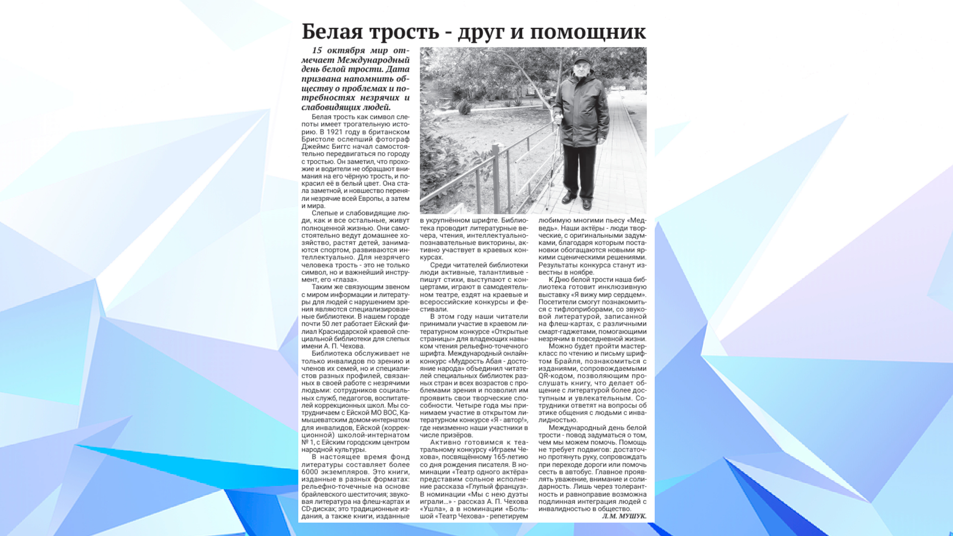 «Совет Приазовья» (№41, 09.10.25)