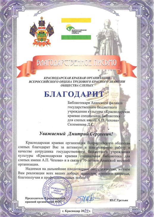 ВОС