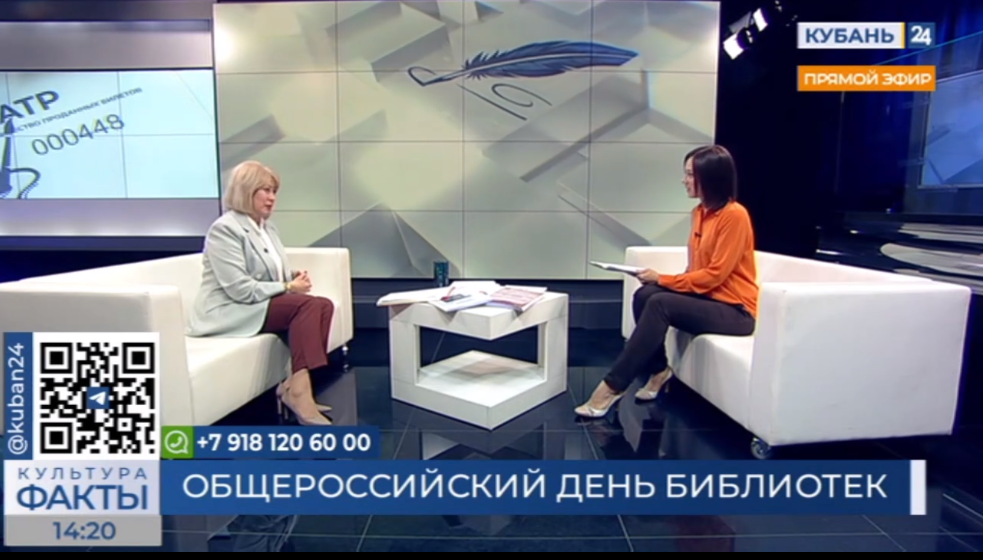 Кубань 24 программа "Факты.Культура" 23.05.2023 г.