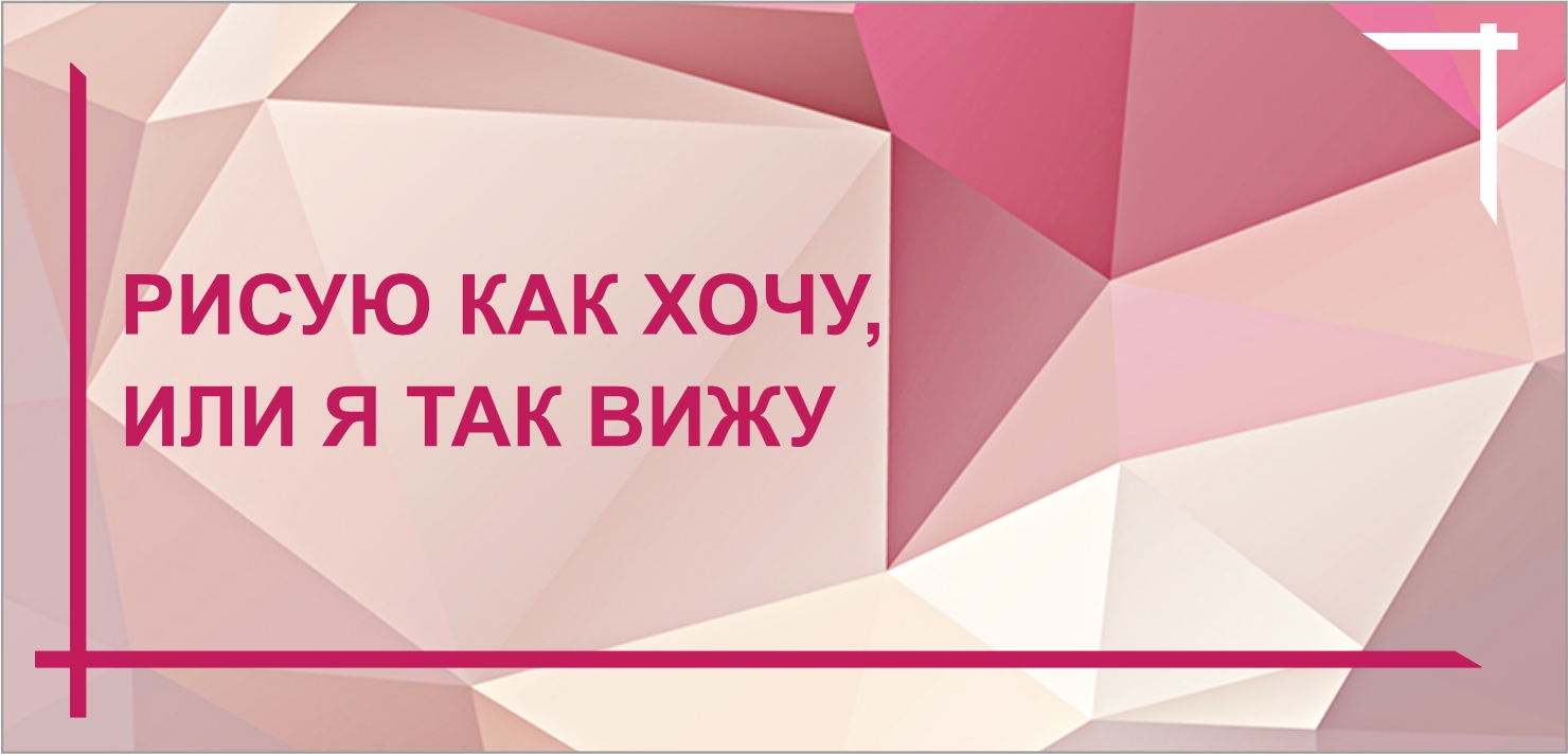 Виртуальная выставка участников арт-проекта 