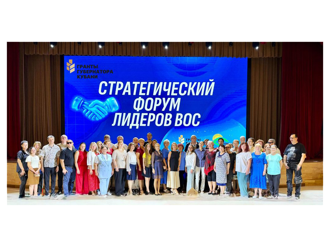 Филиалы «Чеховки» приняли участие в «Стратегическом форуме лидеров ВОС»