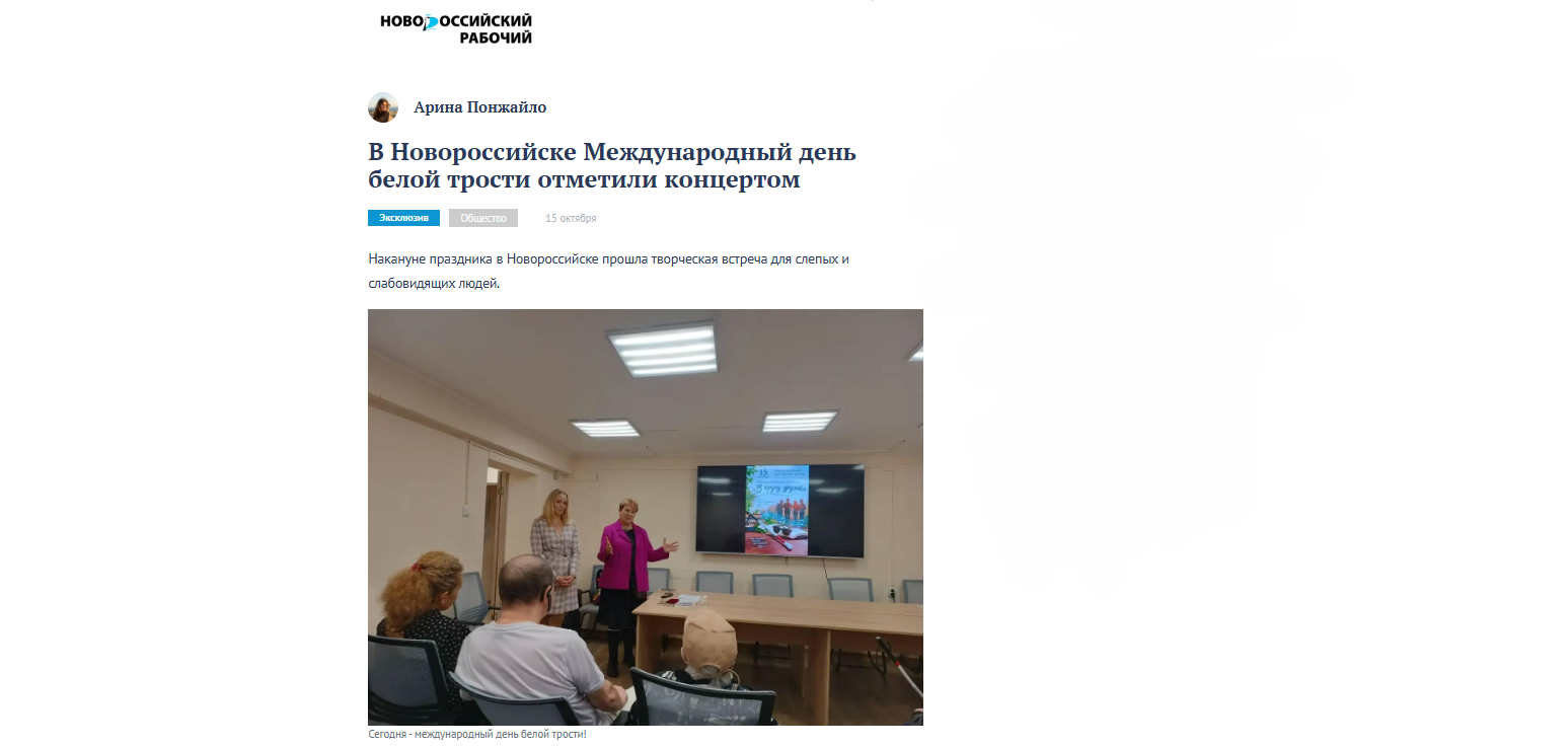 Интернет-портал "Новороссийский рабочий" (15.10.2026)