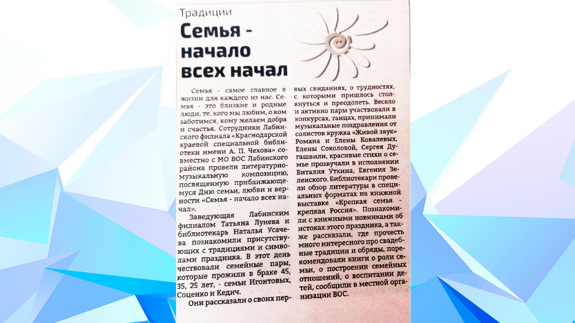 "Провинциальная газета" от 29.06.2023 г.