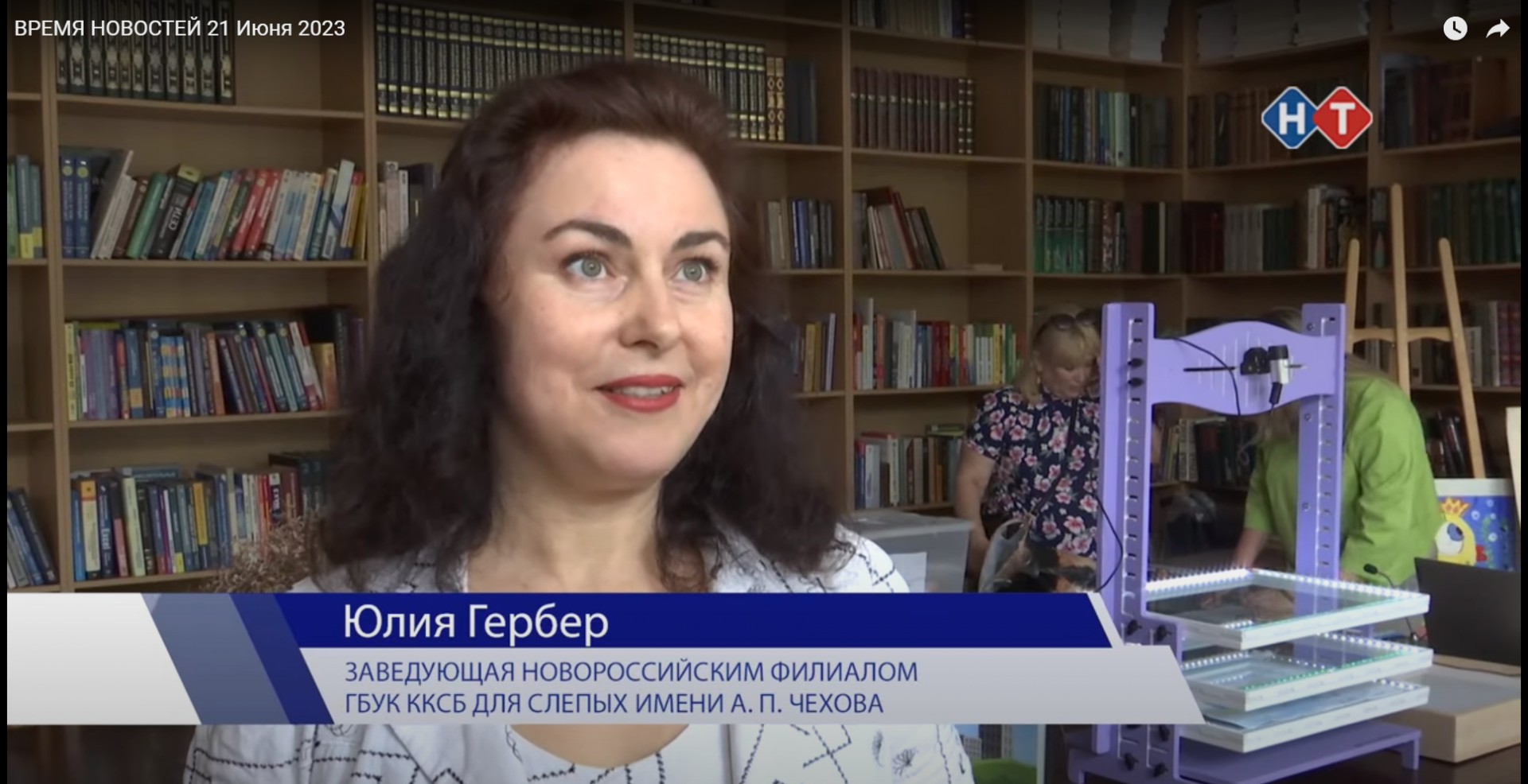 Программа «Время новостей», Новороссийское телевидение,  21.06.2023