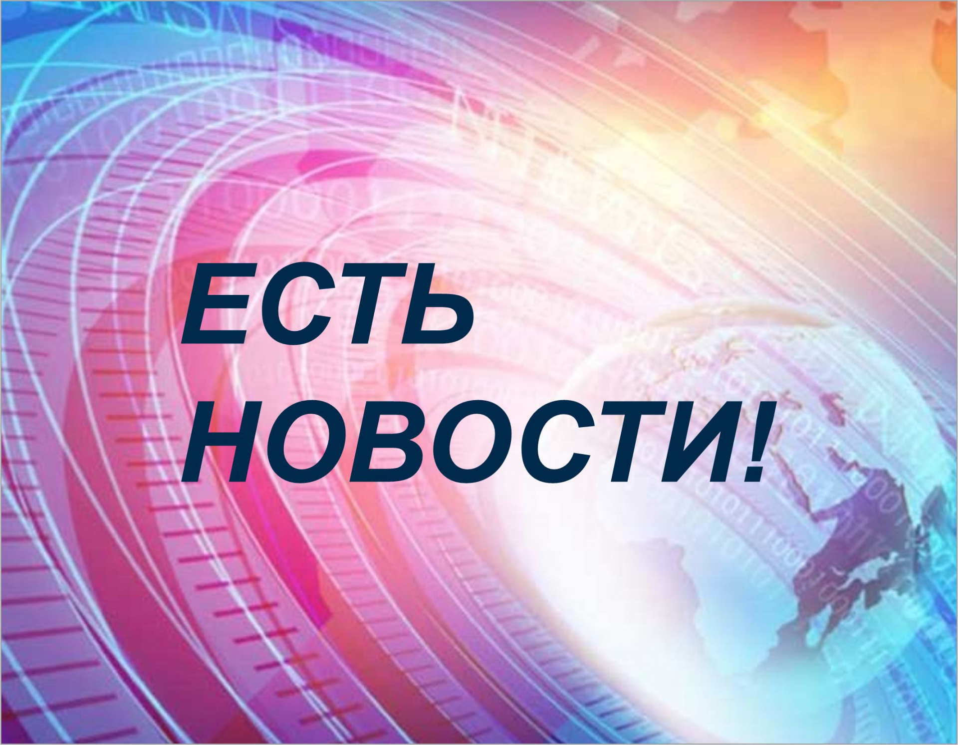  Внимание!  Обновились разделы сайта