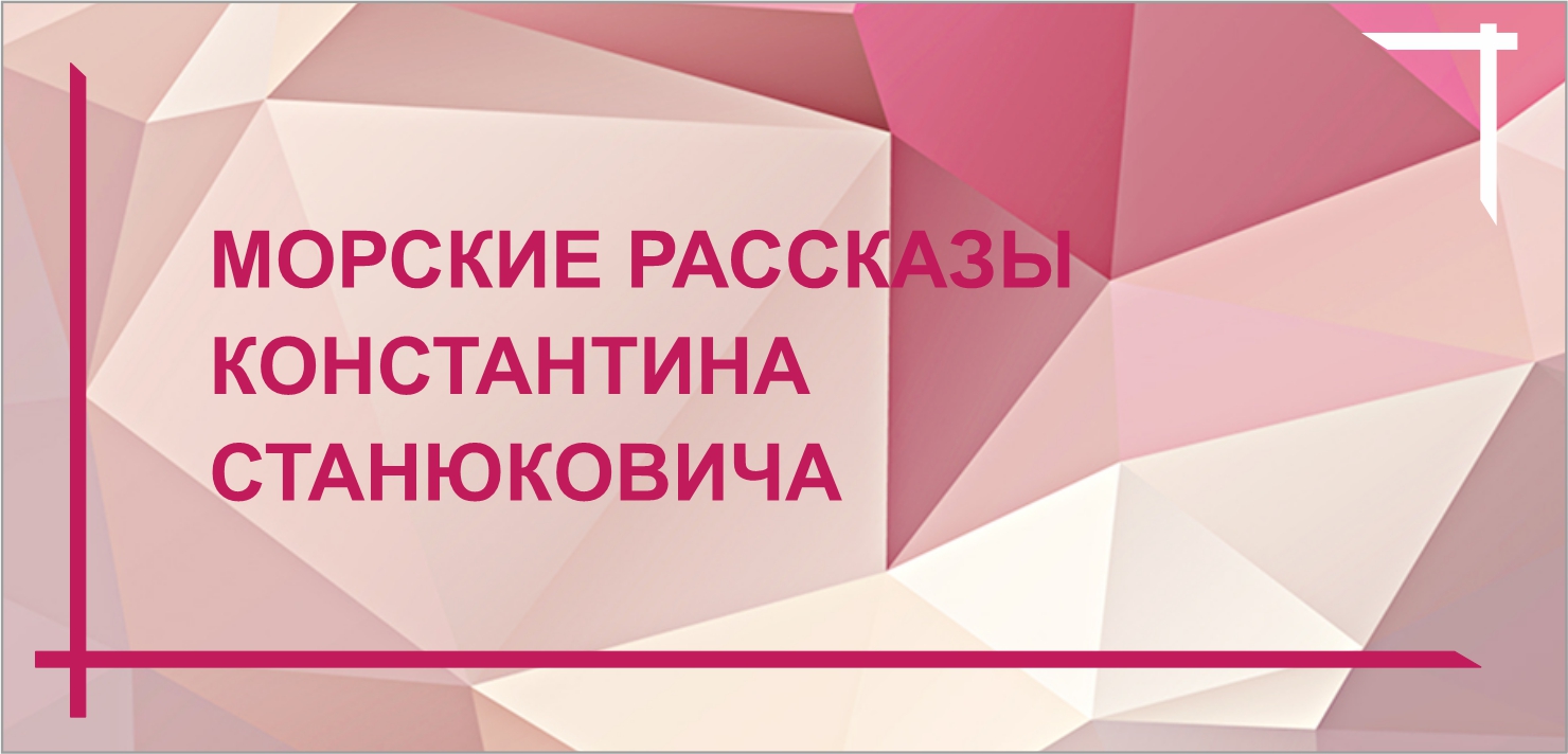 Виртуальная выставка к 180-летию со дня рождения писателя